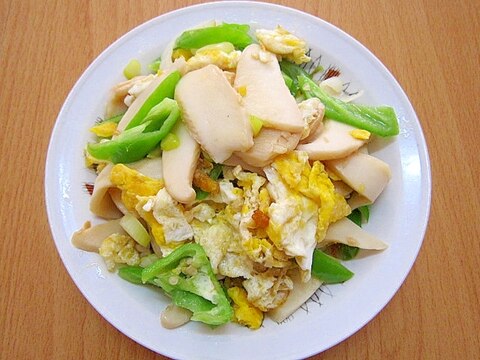 エリンギとたまごとピーマンの炒め物